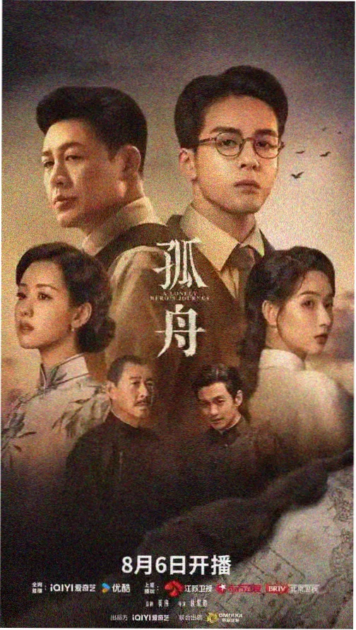 逐玉免费观看完整版 第2集
