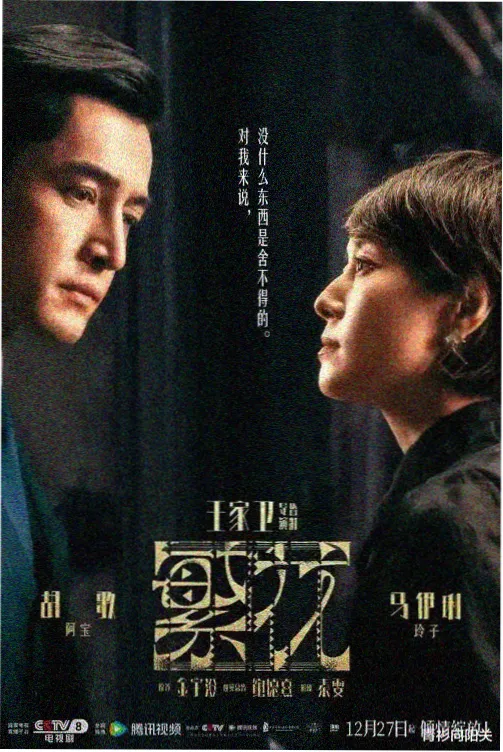 逐玉电视剧全集 第3集