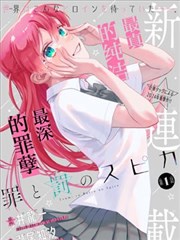 逐玉前传 特别篇